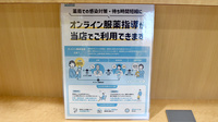 オリーブ薬局のその他サービス