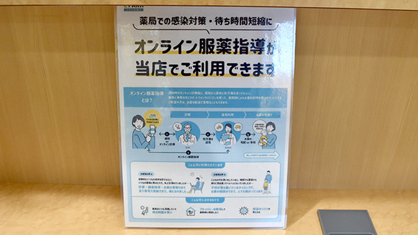 オリーブ薬局のその他サービス