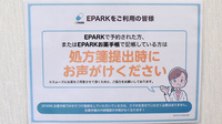 ひばり薬局四谷店のネット受付対応