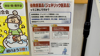 ひばり薬局四谷店のジェネリック対応