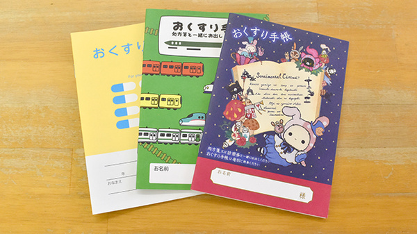 ひばり薬局四谷店のお薬手帳