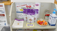 ひばり薬局四谷店の健康食品