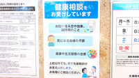 北浦和中央薬局の相談対応