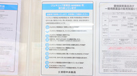 北浦和中央薬局のジェネリック対応