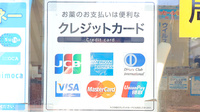 北浦和中央薬局のクレジットカード対応