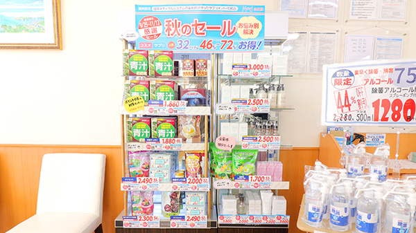 北浦和中央薬局の健康食品