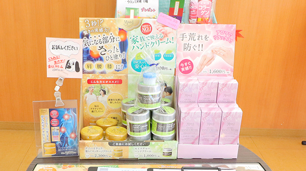 北浦和中央薬局の化粧品