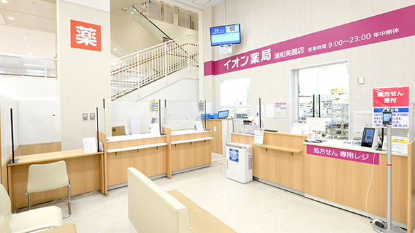 イオン薬局浦和美園店の受付/カウンター