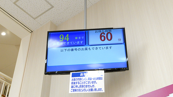 イオン薬局浦和美園店の順番待ちシステム