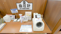 イオン薬局浦和美園店の血圧計
