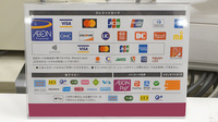 イオン薬局与野店のクレカ/電子マネー/スマホ決済対応