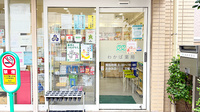 わかば薬局　浦和駅東口店の入口