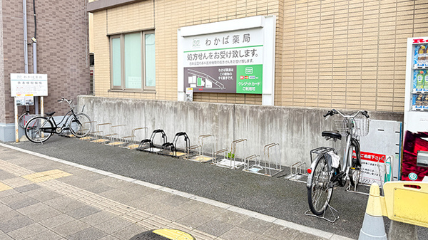 わかば薬局　浦和駅東口店の駐輪場