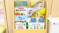 わかば薬局　浦和駅東口店の書籍