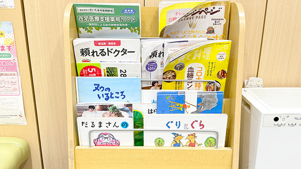 わかば薬局　浦和駅東口店の書籍