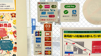 わかば薬局　浦和駅東口店のクレカ/電子マネー/スマホ決済対応