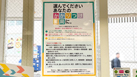 わかば薬局　浦和駅東口店のかかりつけ薬局対応
