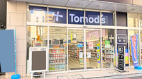 薬局トモズ大宮店