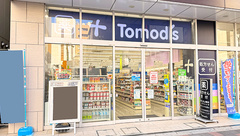 薬局トモズ大宮店の外観