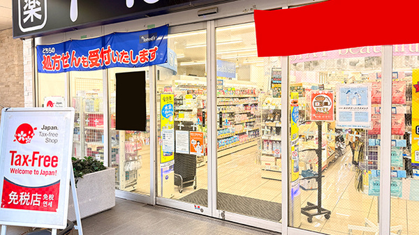 薬局トモズ大宮店の入口