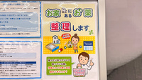 薬局トモズ大宮店の残薬回収サービス