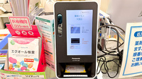 薬局トモズ大宮店のオンライン資格確認
