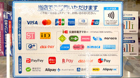 薬局トモズ大宮店のクレカ/電子マネー/スマホ決済対応