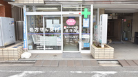 漢方閣 千葉店の入口