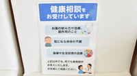 漢方閣 千葉店の相談対応
