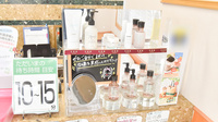 漢方閣 千葉店の化粧品