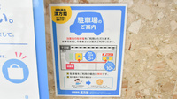 漢方閣 千葉店の駐車場案内
