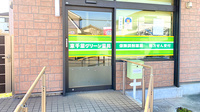東千葉グリーン薬局の入口