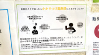 東千葉グリーン薬局のかかりつけ薬局対応