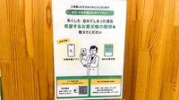 東千葉グリーン薬局の電子お薬手帳対応