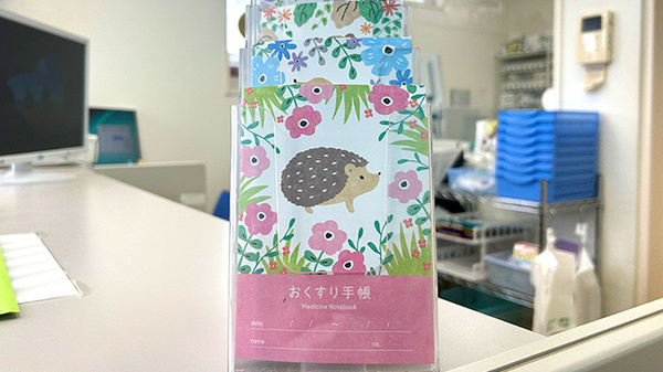 お薬手帳
