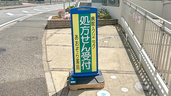 看板
