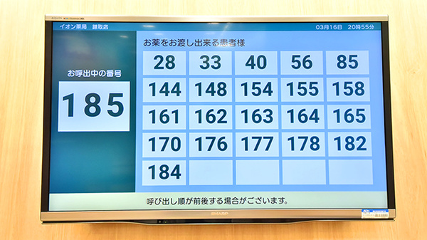 順番待ちシステム
