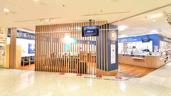 イオン薬局マリンピア店の外観