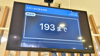 イオン薬局マリンピア店の順番待ちシステム