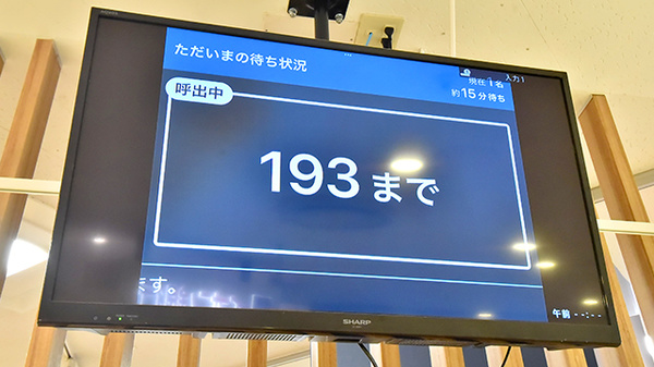 イオン薬局マリンピア店の順番待ちシステム