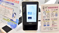 イオン薬局マリンピア店のオンライン資格確認