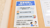 千葉寺中央薬局の相談対応