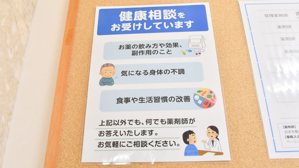 千葉寺中央薬局の相談対応