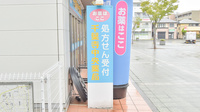 千葉寺中央薬局の看板