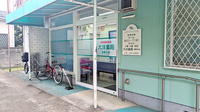 大洋薬局 宮野木店の外観