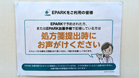 大洋薬局 宮野木店のネット受付対応