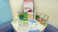 大洋薬局 宮野木店の冊子