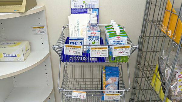 大洋薬局 宮野木店の雑貨品