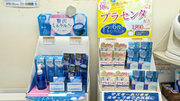 大洋薬局 宮野木店の化粧品