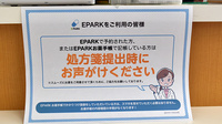 稲毛アズール調剤薬局のネット受付対応